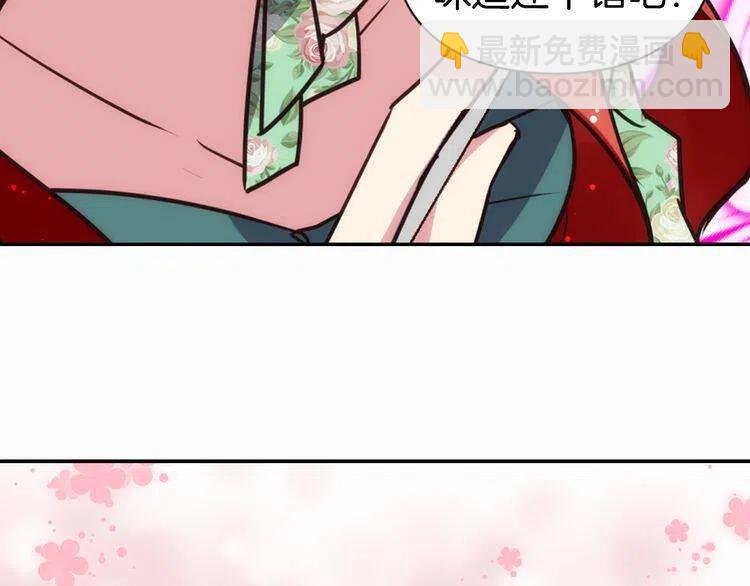 第19话 公爵脸红了？146
