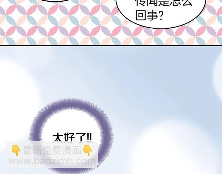第19话 公爵脸红了？154