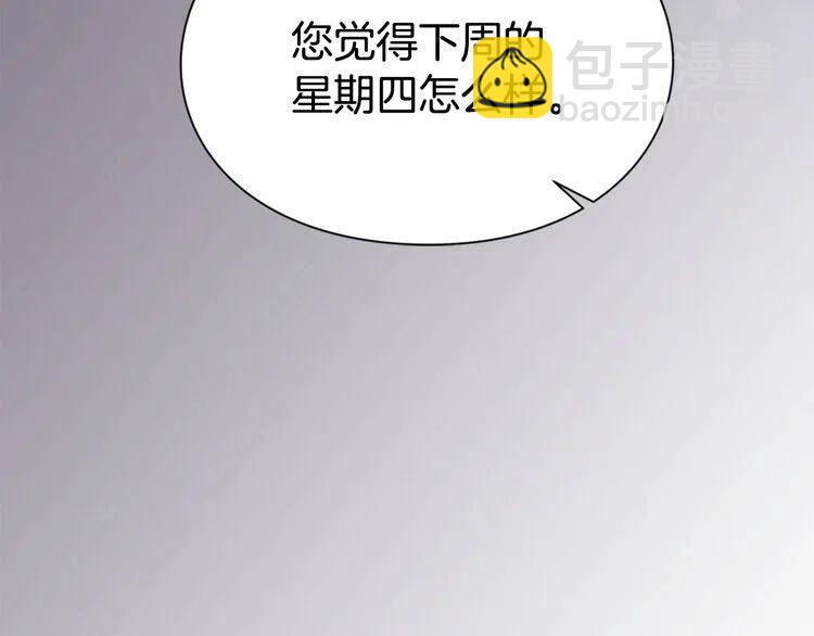 第19话 公爵脸红了？21