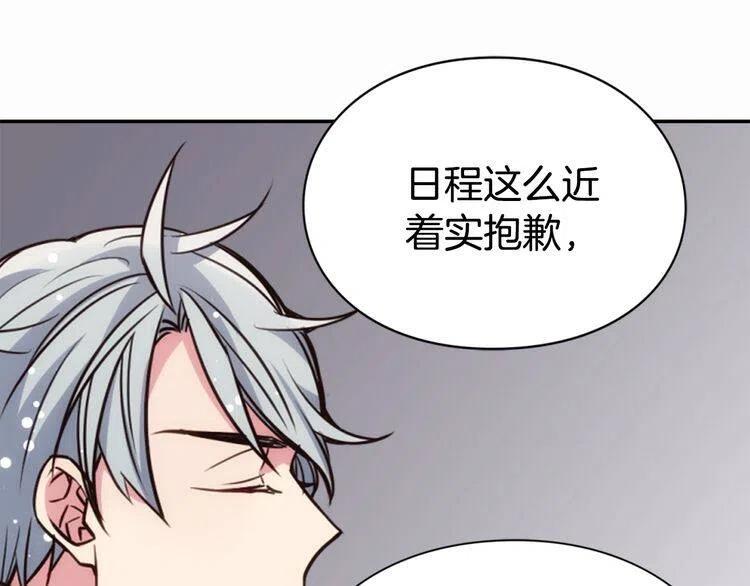 第19话 公爵脸红了？27