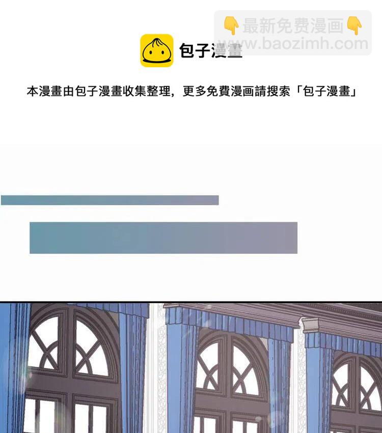 第19话 公爵脸红了？3