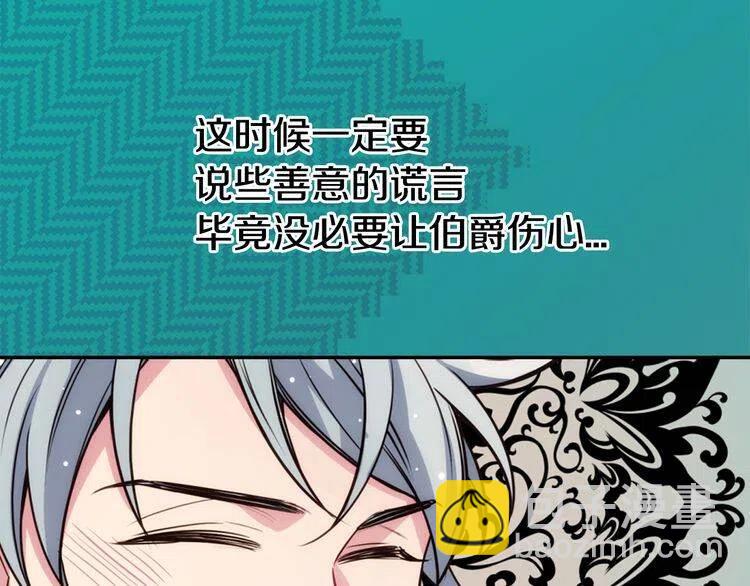 第19话 公爵脸红了？34