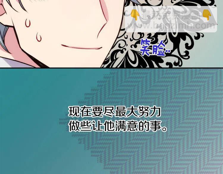 第19话 公爵脸红了？35