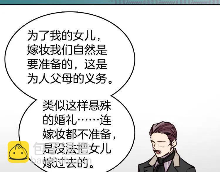 第19话 公爵脸红了？36