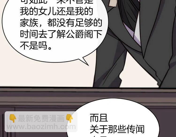 第19话 公爵脸红了？45
