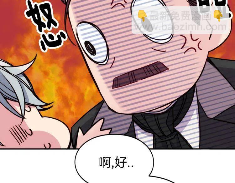 第19话 公爵脸红了？61