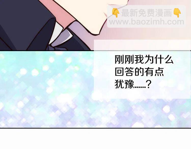第19话 公爵脸红了？66