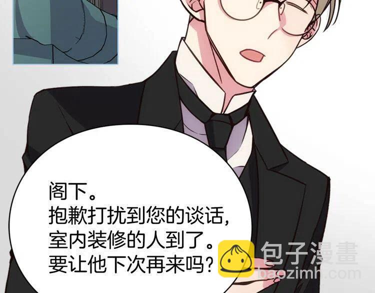 第19话 公爵脸红了？68