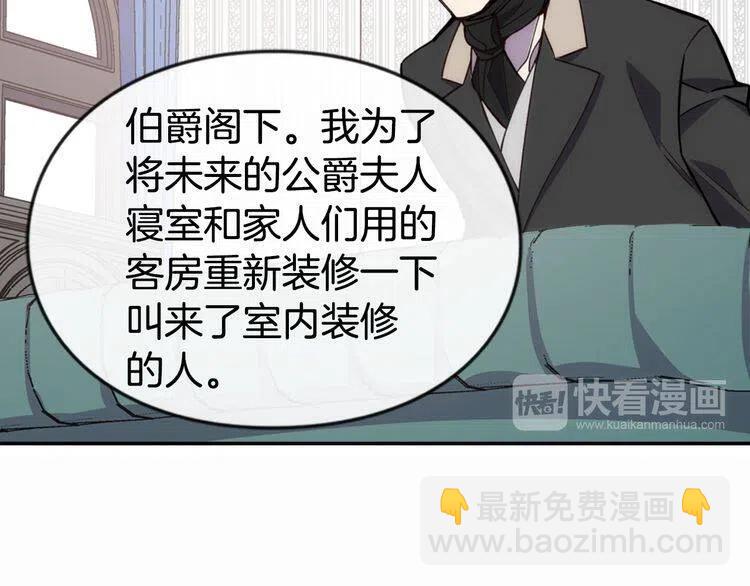 第19话 公爵脸红了？71