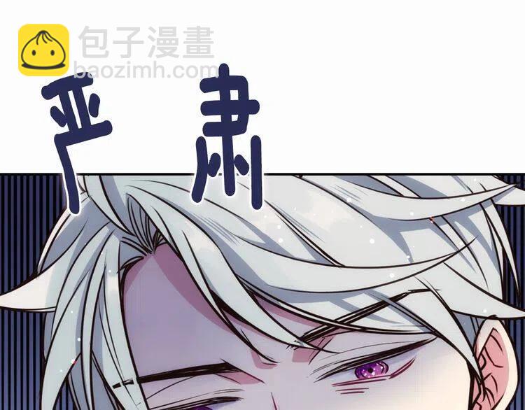 第19话 公爵脸红了？77