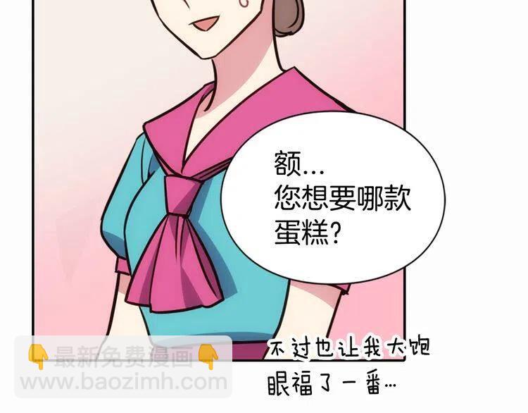 第19话 公爵脸红了？80