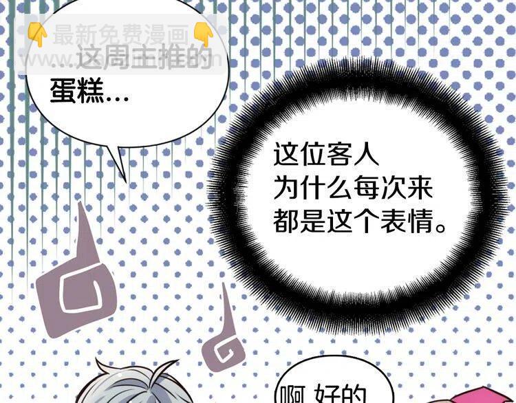 第19话 公爵脸红了？84