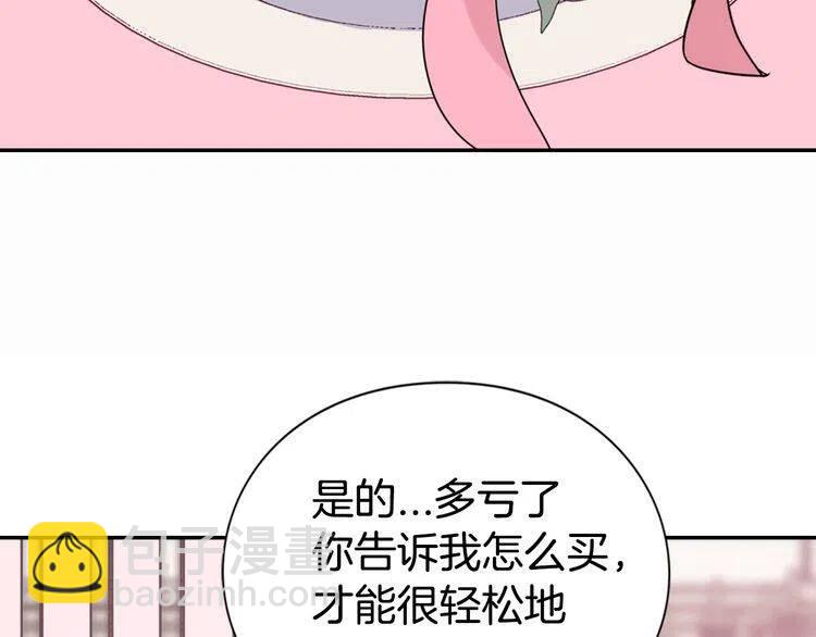 第19话 公爵脸红了？88