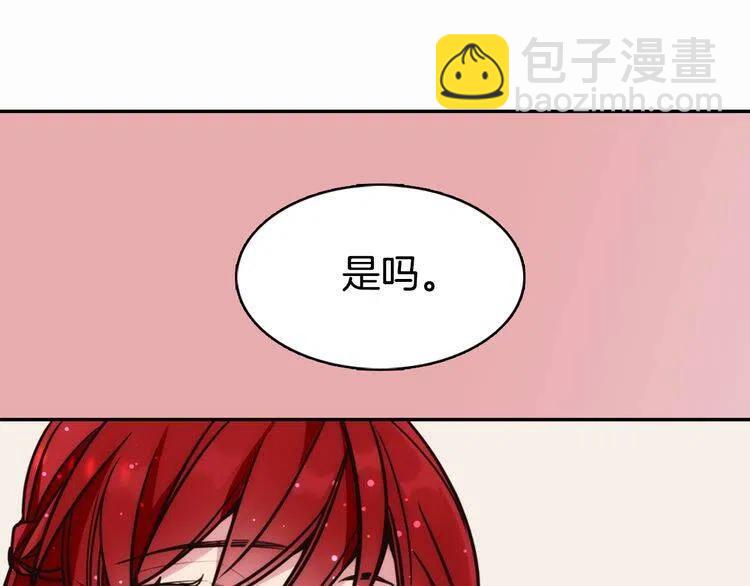 第19话 公爵脸红了？91