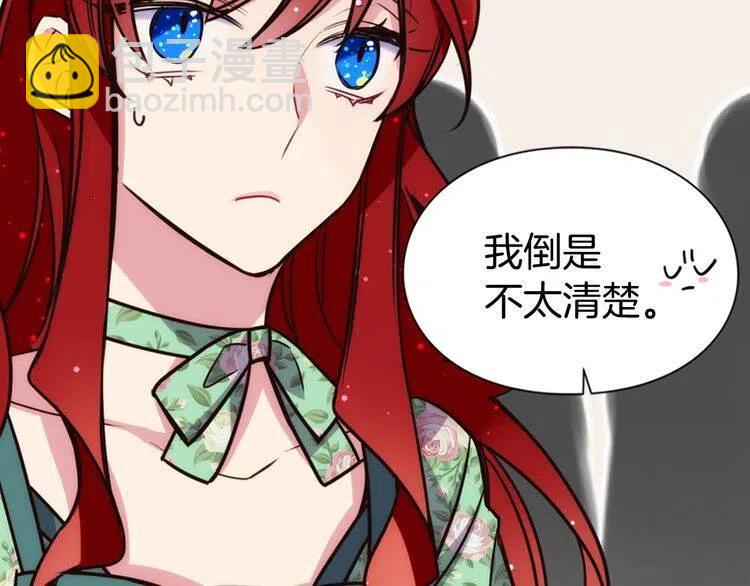 第19话 公爵脸红了？92
