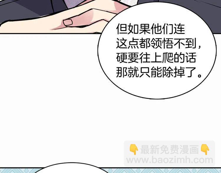 第20话 一起买礼服吧！101