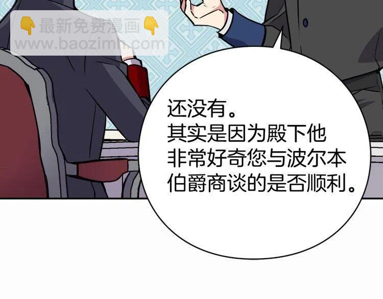 第20话 一起买礼服吧！107