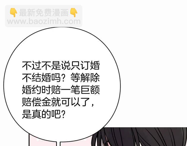 第20话 一起买礼服吧！111