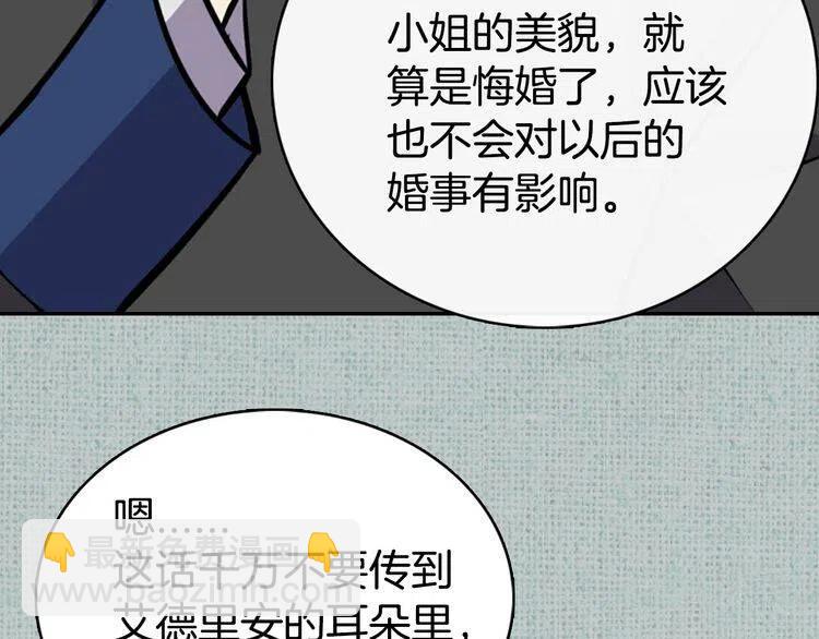 第20话 一起买礼服吧！115