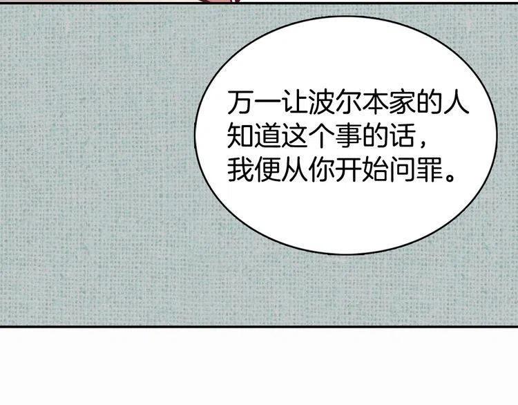 第20话 一起买礼服吧！117