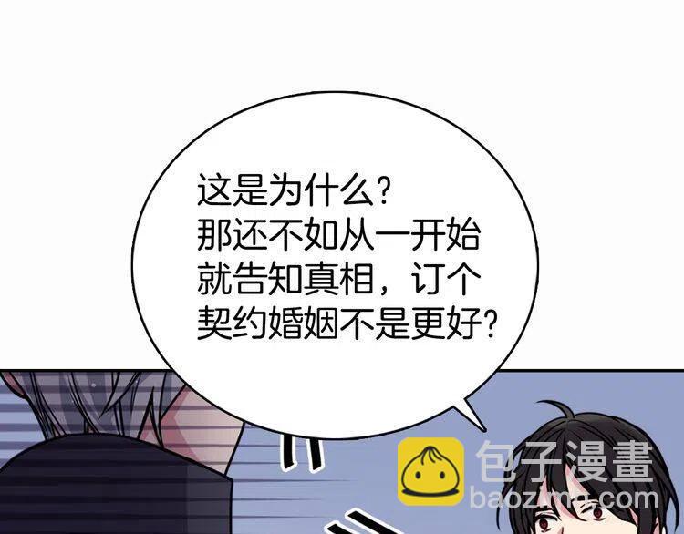第20话 一起买礼服吧！118