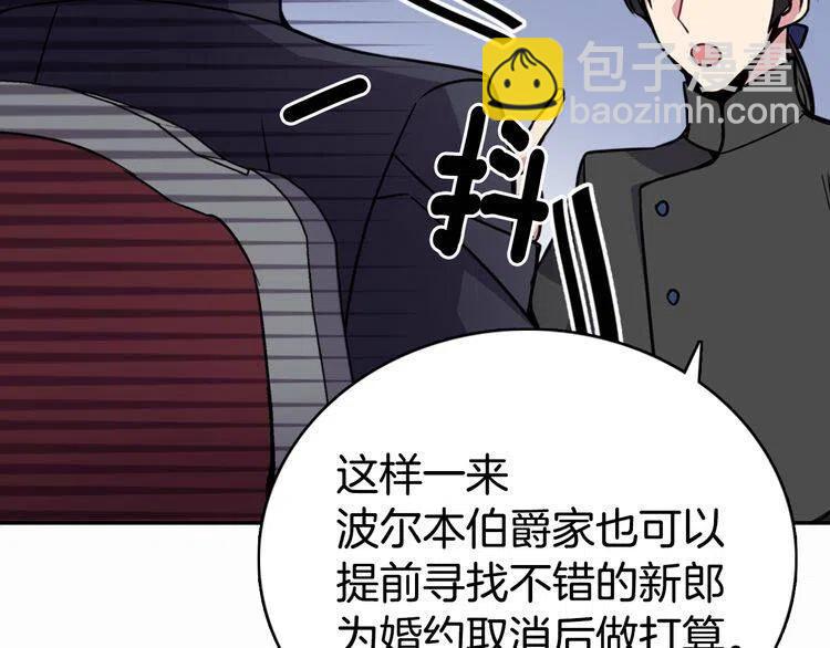 第20话 一起买礼服吧！119