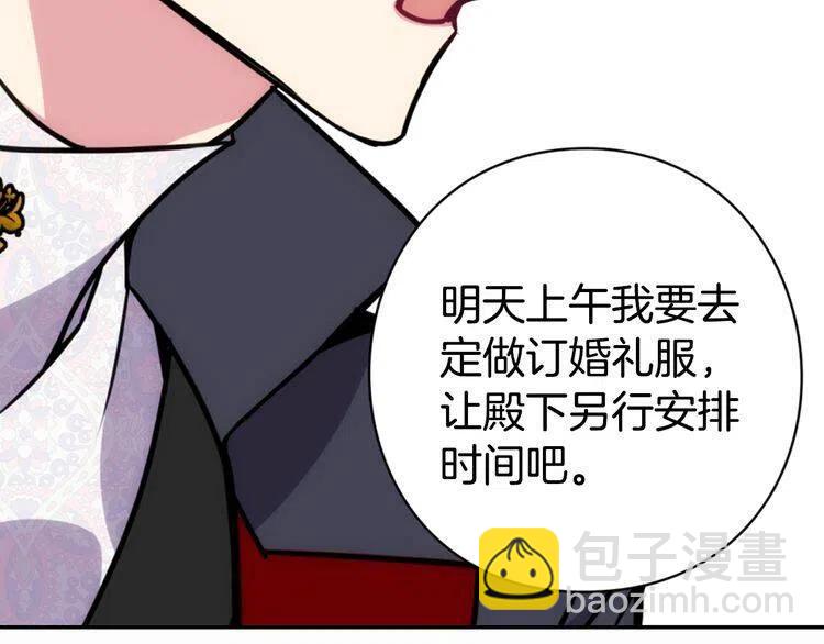 第20话 一起买礼服吧！127