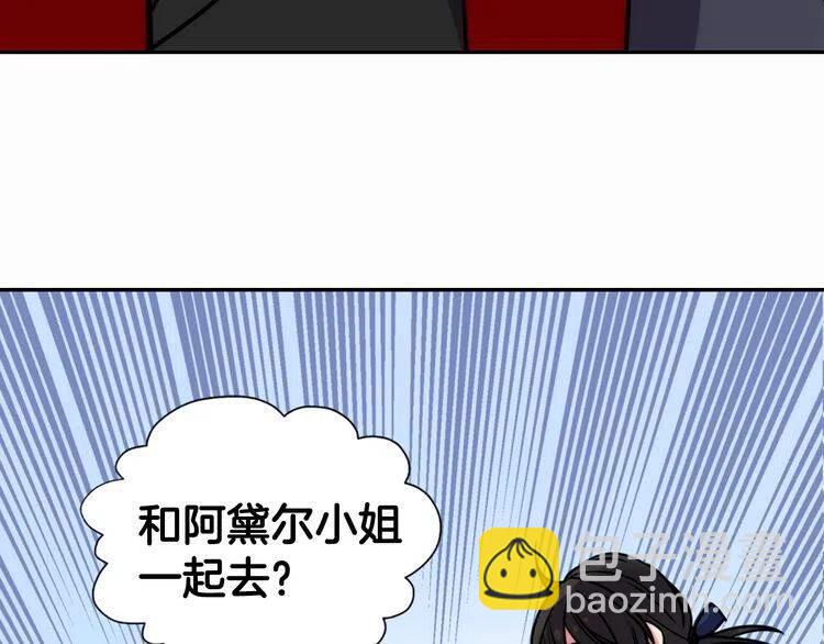 第20话 一起买礼服吧！133