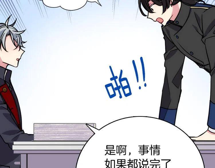 第20话 一起买礼服吧！134