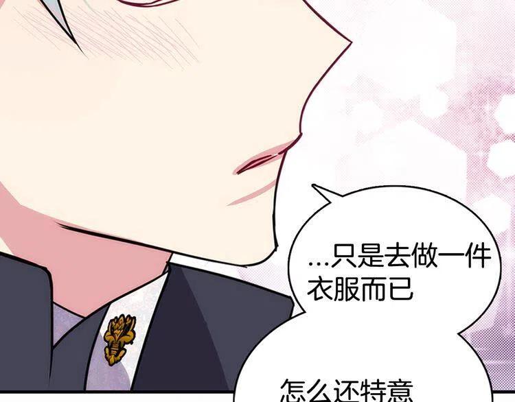 第20话 一起买礼服吧！146