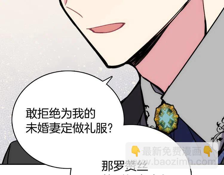 第20话 一起买礼服吧！16