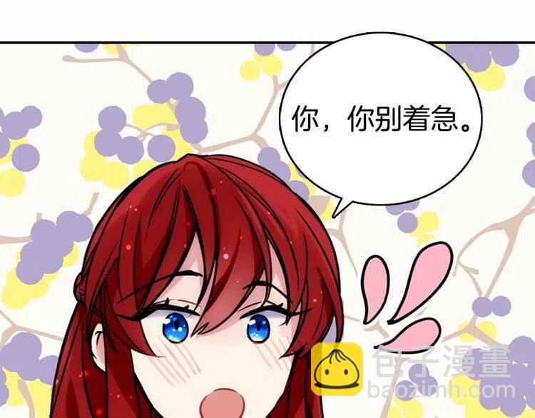 第20话 一起买礼服吧！18