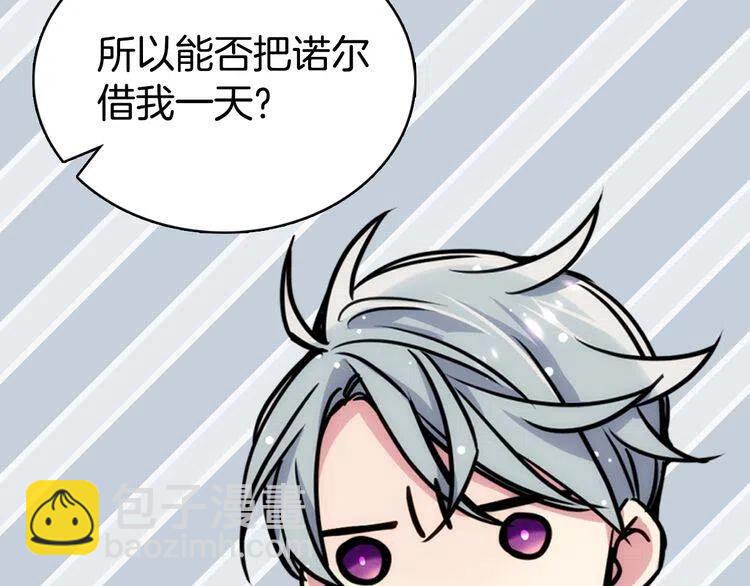 第20话 一起买礼服吧！21