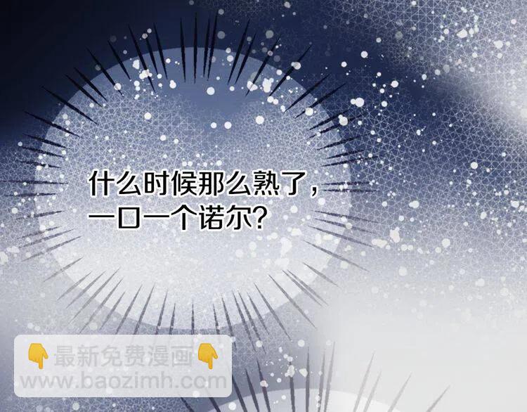 第20话 一起买礼服吧！23