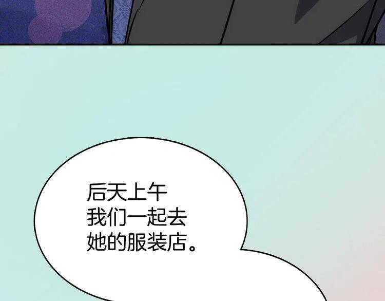 第20话 一起买礼服吧！27