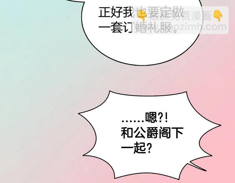 第20话 一起买礼服吧！28
