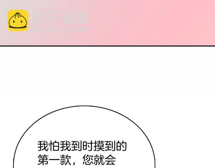 第20话 一起买礼服吧！29