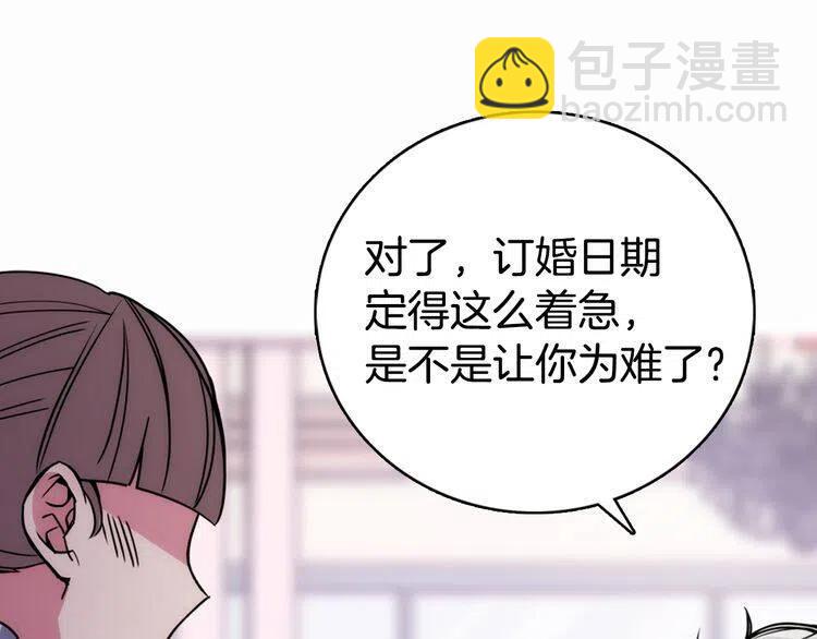 第20话 一起买礼服吧！3