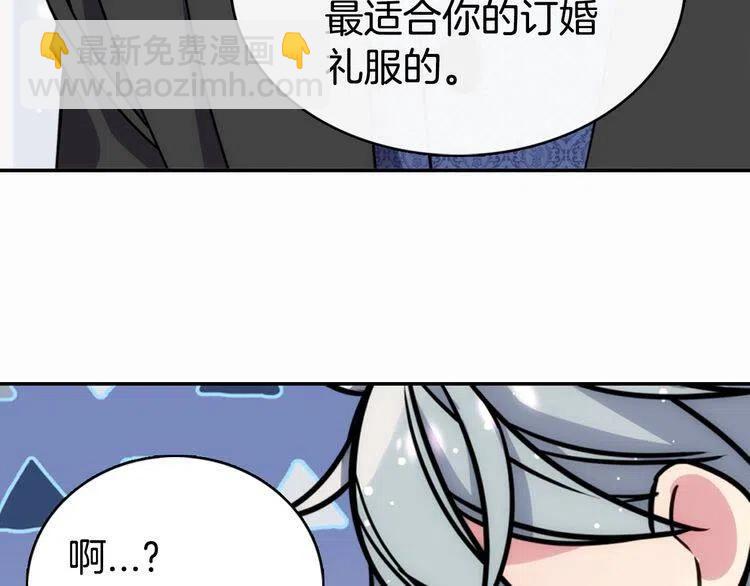 第20话 一起买礼服吧！34