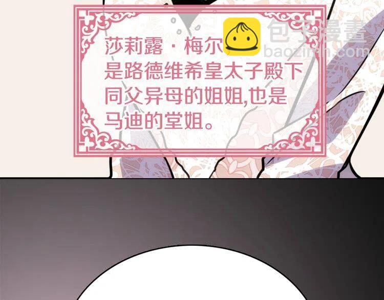 第20话 一起买礼服吧！54