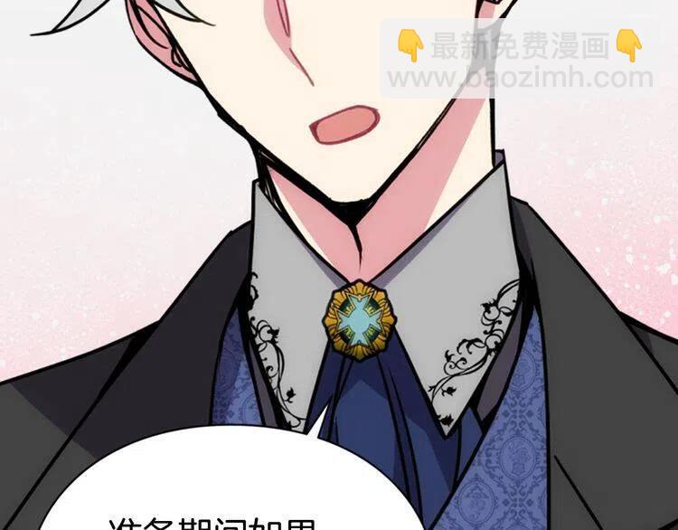 第20话 一起买礼服吧！6