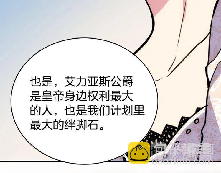 第20话 一起买礼服吧！60