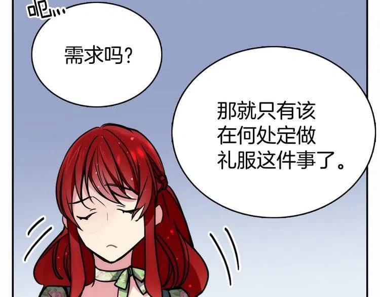 第20话 一起买礼服吧！8