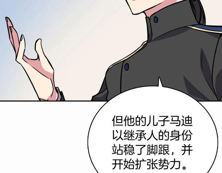 第20话 一起买礼服吧！82