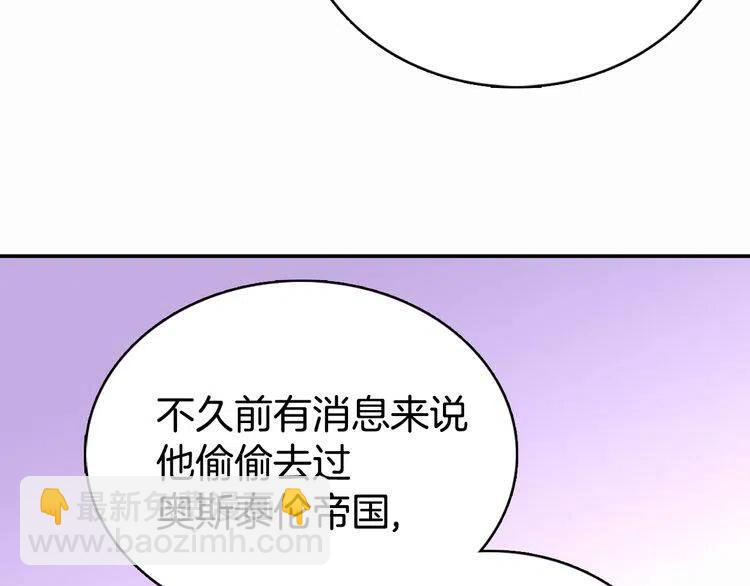 第20话 一起买礼服吧！83