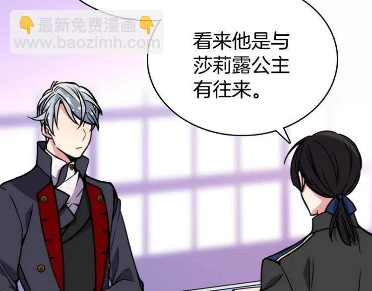 第20话 一起买礼服吧！84