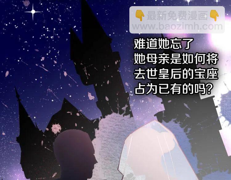 第20话 一起买礼服吧！86