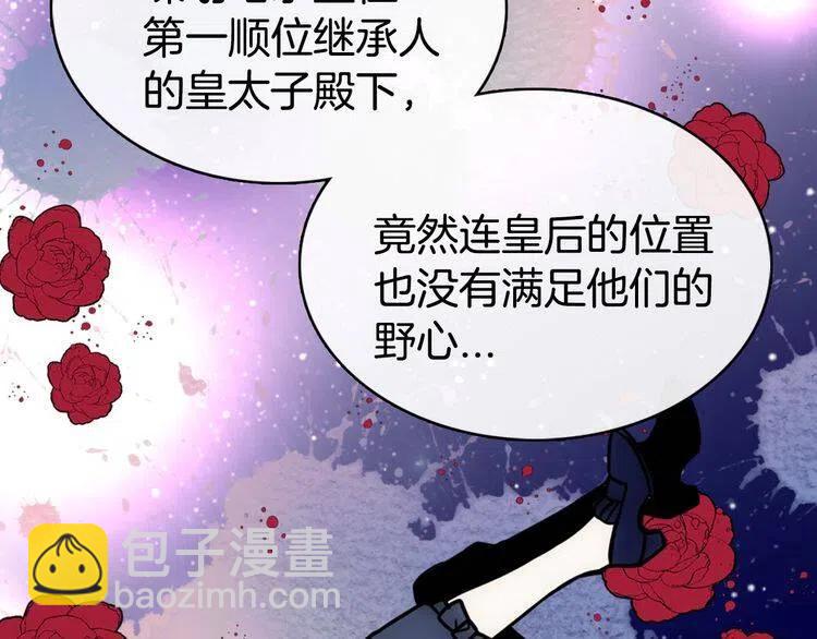 第20话 一起买礼服吧！88