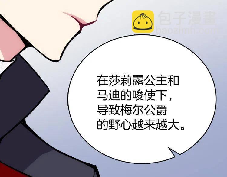 第20话 一起买礼服吧！91