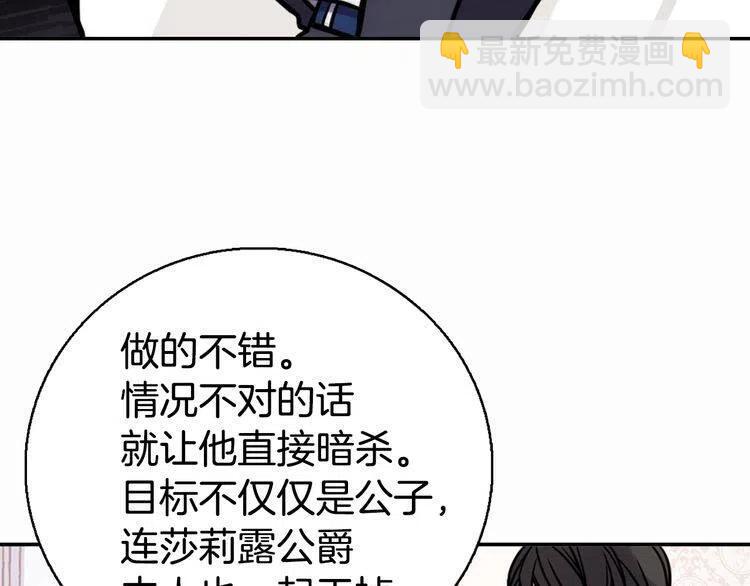 第20话 一起买礼服吧！97